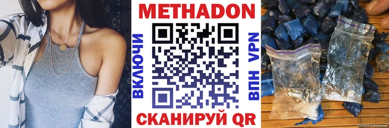 где можно купить   Константиновск  Метадон белоснежный 