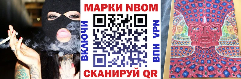 Марки NBOMe 1,5мг  Константиновск 